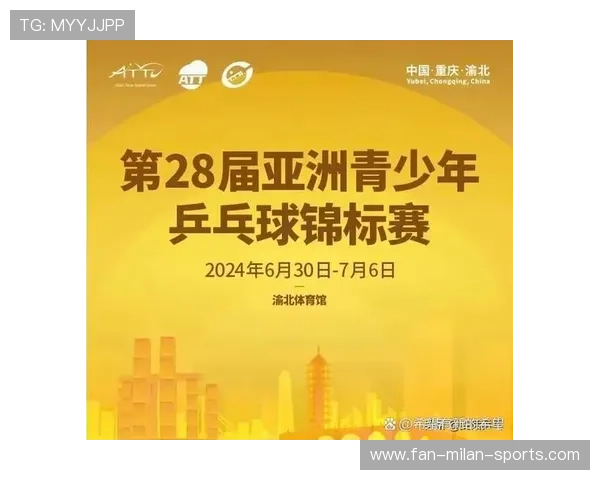 乒乓球协会推动青少年赛事组织规范与裁判队伍建设，中国乒协青少年乒乓球训练基地