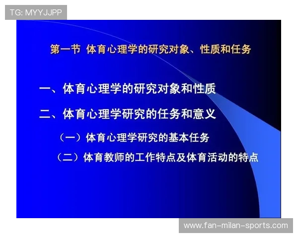 体育活动在心理治疗中的应用